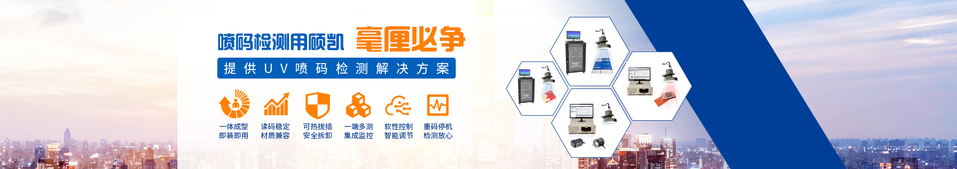 碩凱科技banner