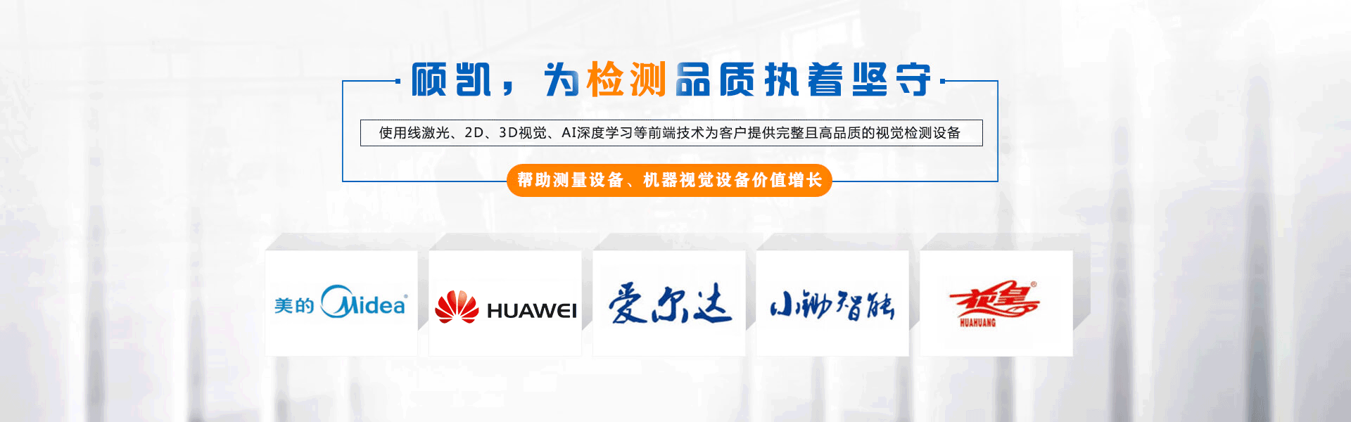 碩凱科技banner