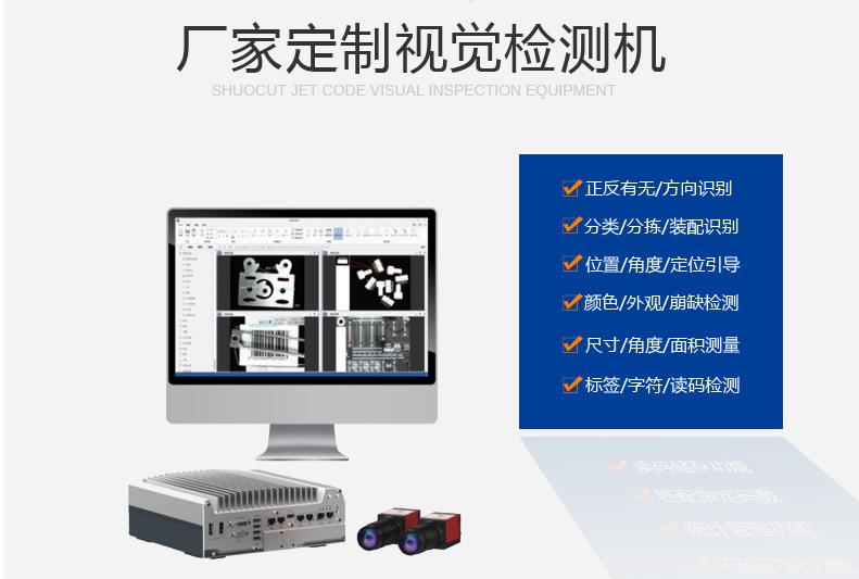 CCD視覺(jué)檢測(cè)系統(tǒng)有哪些作用